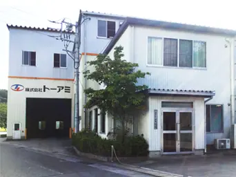 株式会社トーアミ　中部事業部（愛知第三工場）